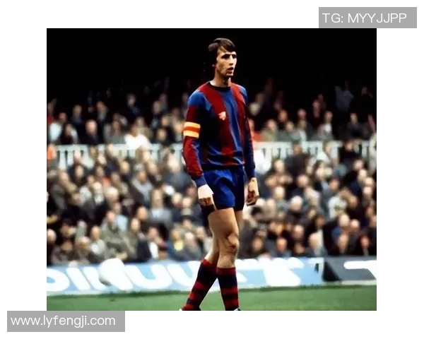 贝肯鲍尔与克鲁伊夫的传奇对决:足球历史上的两位巨星之争